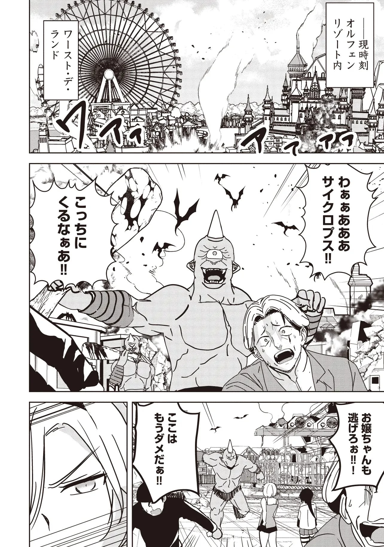 異世界最高峰のギルドリーダー～ギルド最弱の僕だけど、ギルメン全員の愛が重くてギルドをやめられません～ 第29.2話 - 1