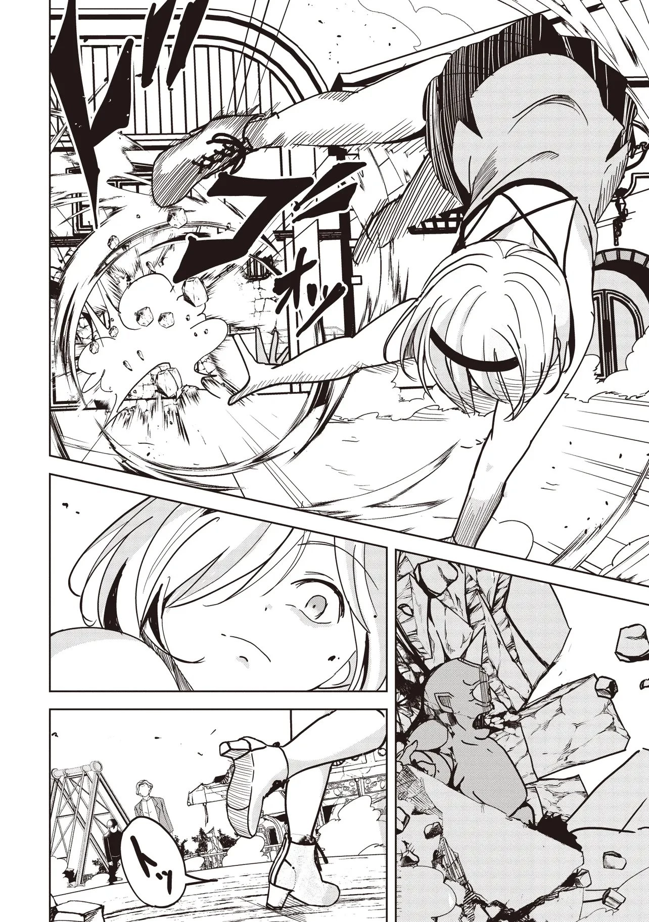 異世界最高峰のギルドリーダー～ギルド最弱の僕だけど、ギルメン全員の愛が重くてギルドをやめられません～ 第29.2話 - 3