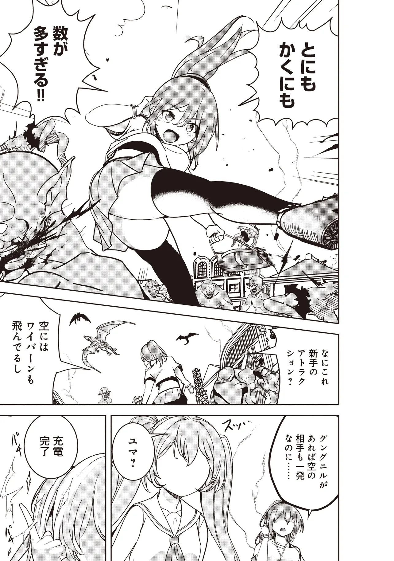 異世界最高峰のギルドリーダー～ギルド最弱の僕だけど、ギルメン全員の愛が重くてギルドをやめられません～ 第29.2話 - 6