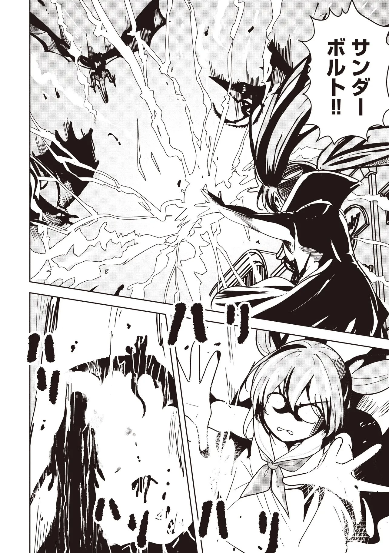 異世界最高峰のギルドリーダー～ギルド最弱の僕だけど、ギルメン全員の愛が重くてギルドをやめられません～ 第29.2話 - 7