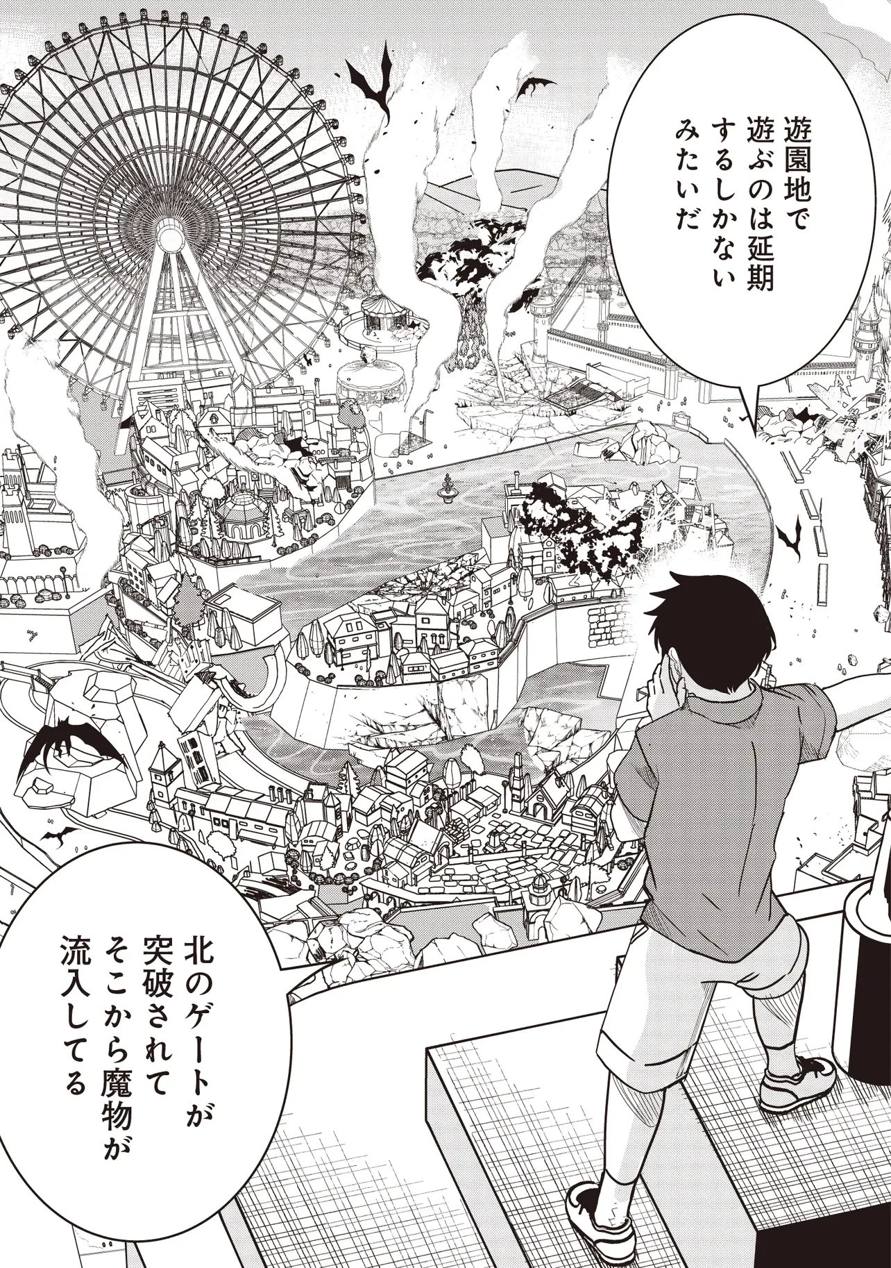 異世界最高峰のギルドリーダー～ギルド最弱の僕だけど、ギルメン全員の愛が重くてギルドをやめられません～ 第29.2話 - 12