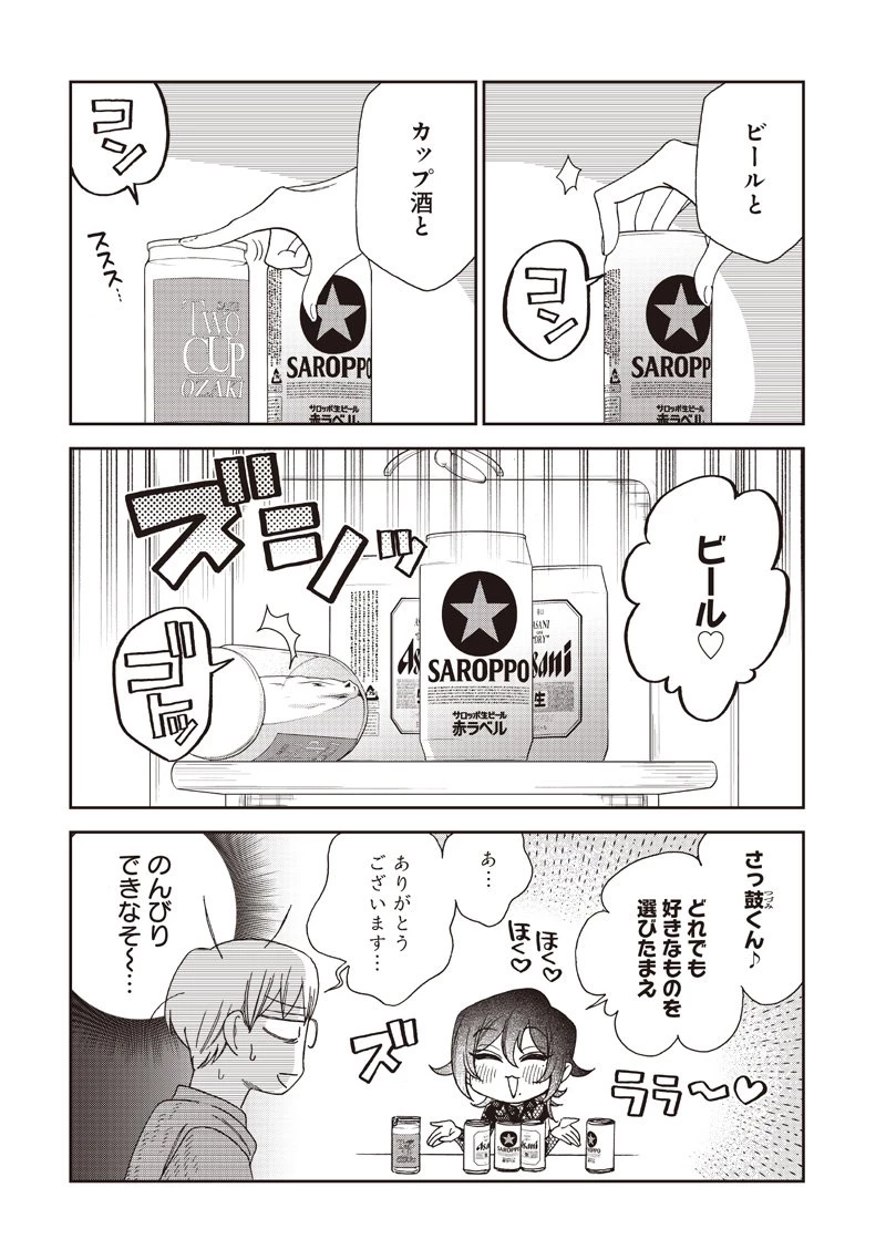 Guru Gurume! 共飯グルメ！ 第15話 - 4