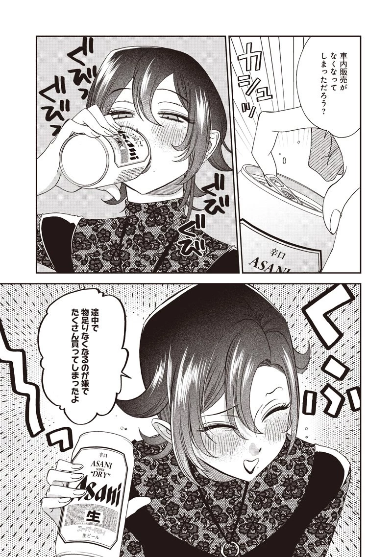 Guru Gurume! 共飯グルメ！ 第15話 - 5