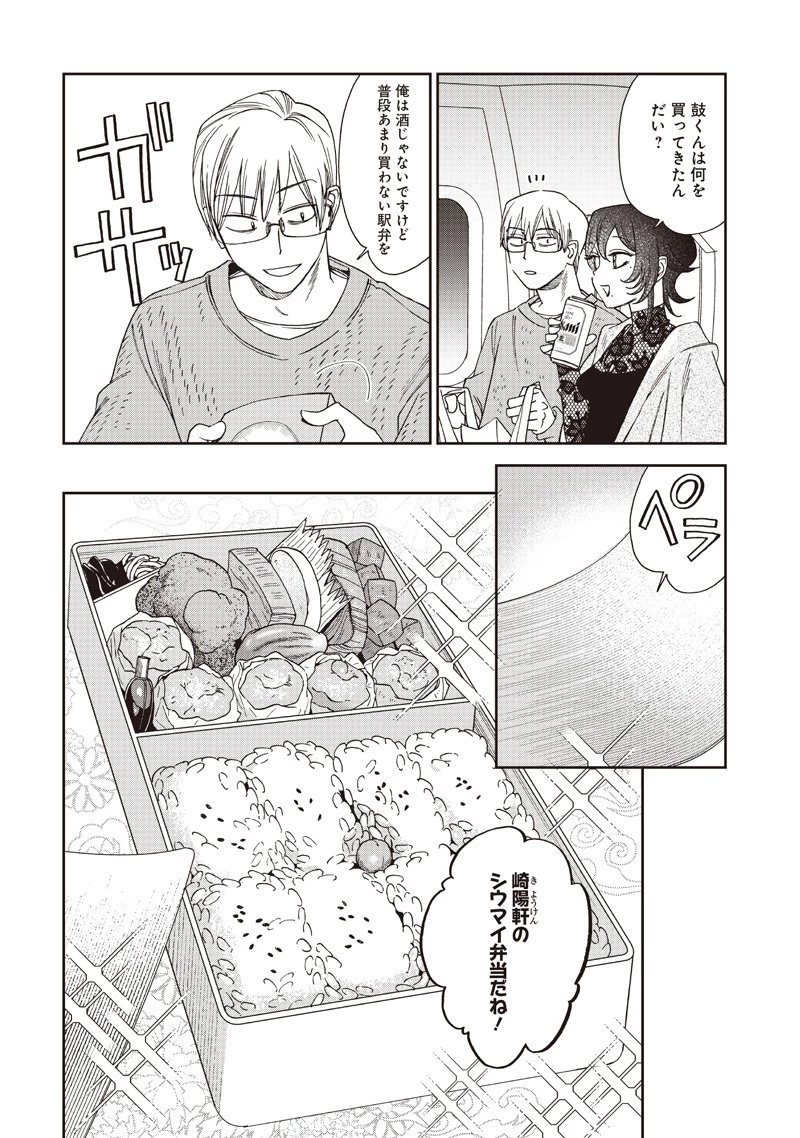 Guru Gurume! 共飯グルメ！ 第15話 - 6