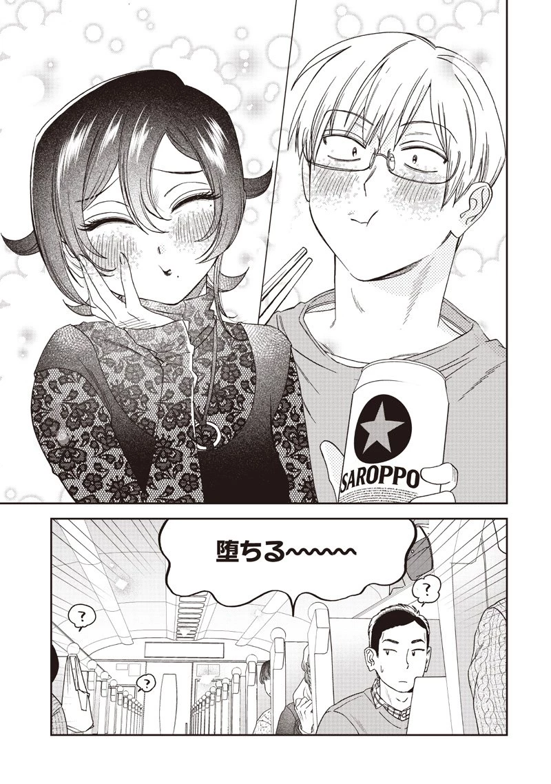 Guru Gurume! 共飯グルメ！ 第15話 - 11