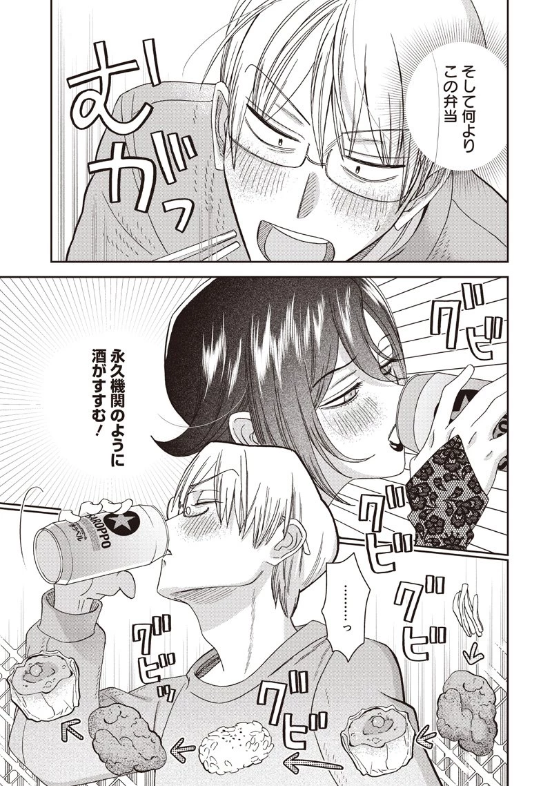 Guru Gurume! 共飯グルメ！ 第15話 - 13