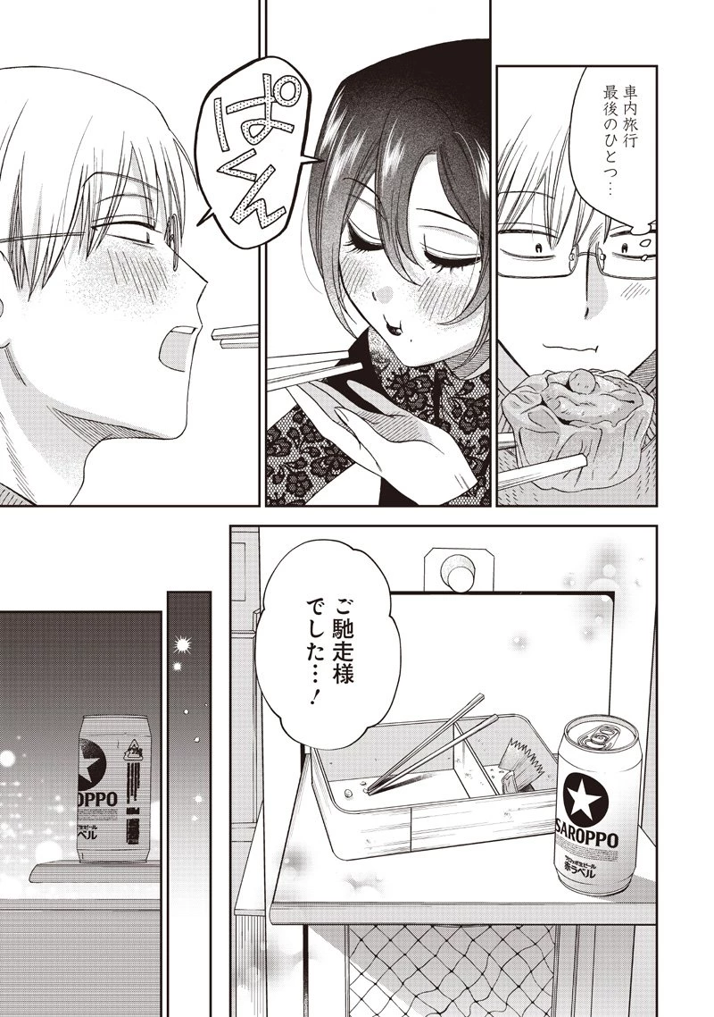 Guru Gurume! 共飯グルメ！ 第15話 - 15