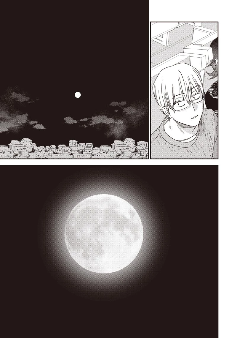 Guru Gurume! 共飯グルメ！ 第15話 - 17