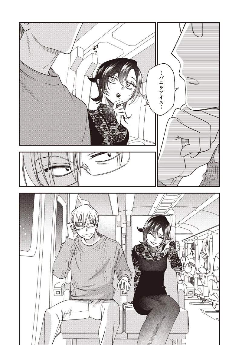 Guru Gurume! 共飯グルメ！ 第15話 - 18