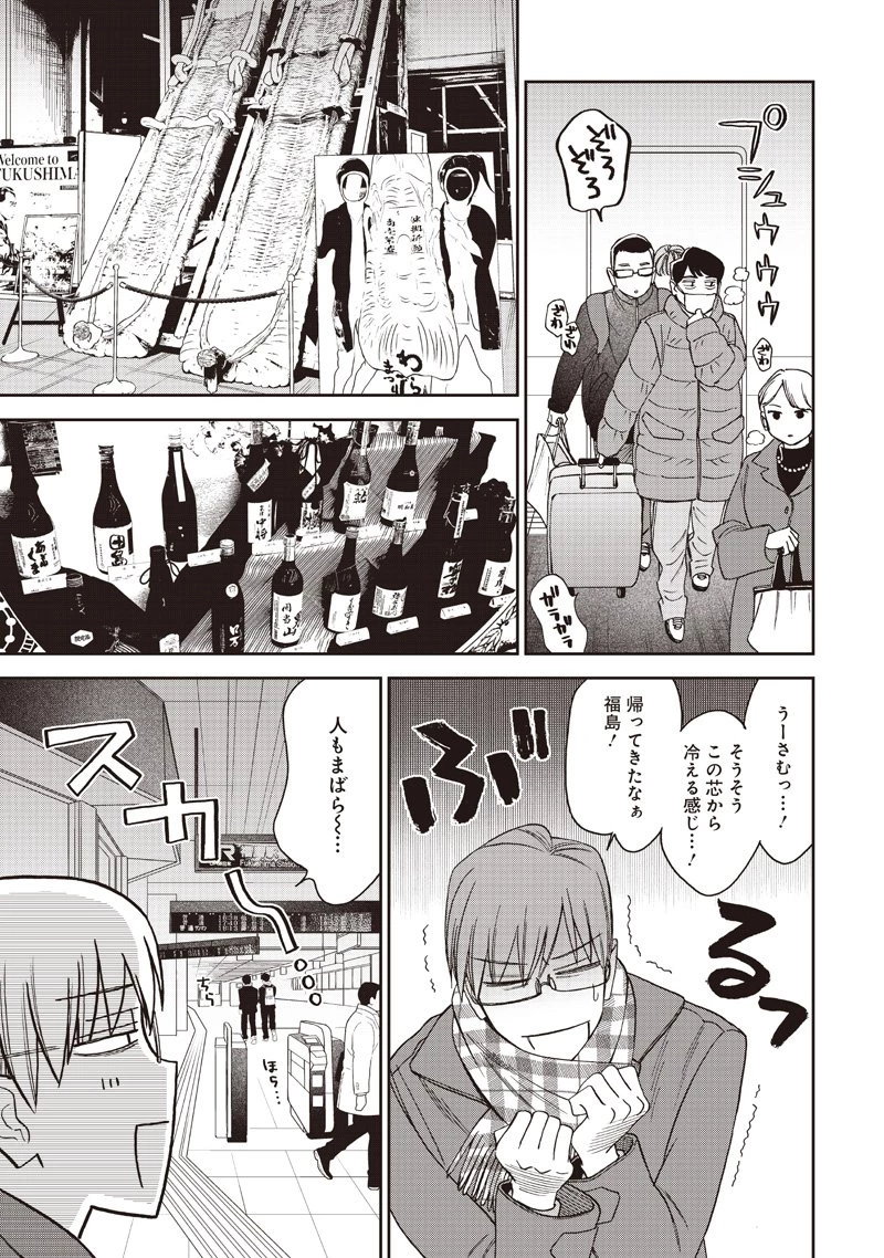 Guru Gurume! 共飯グルメ！ 第15話 - 19