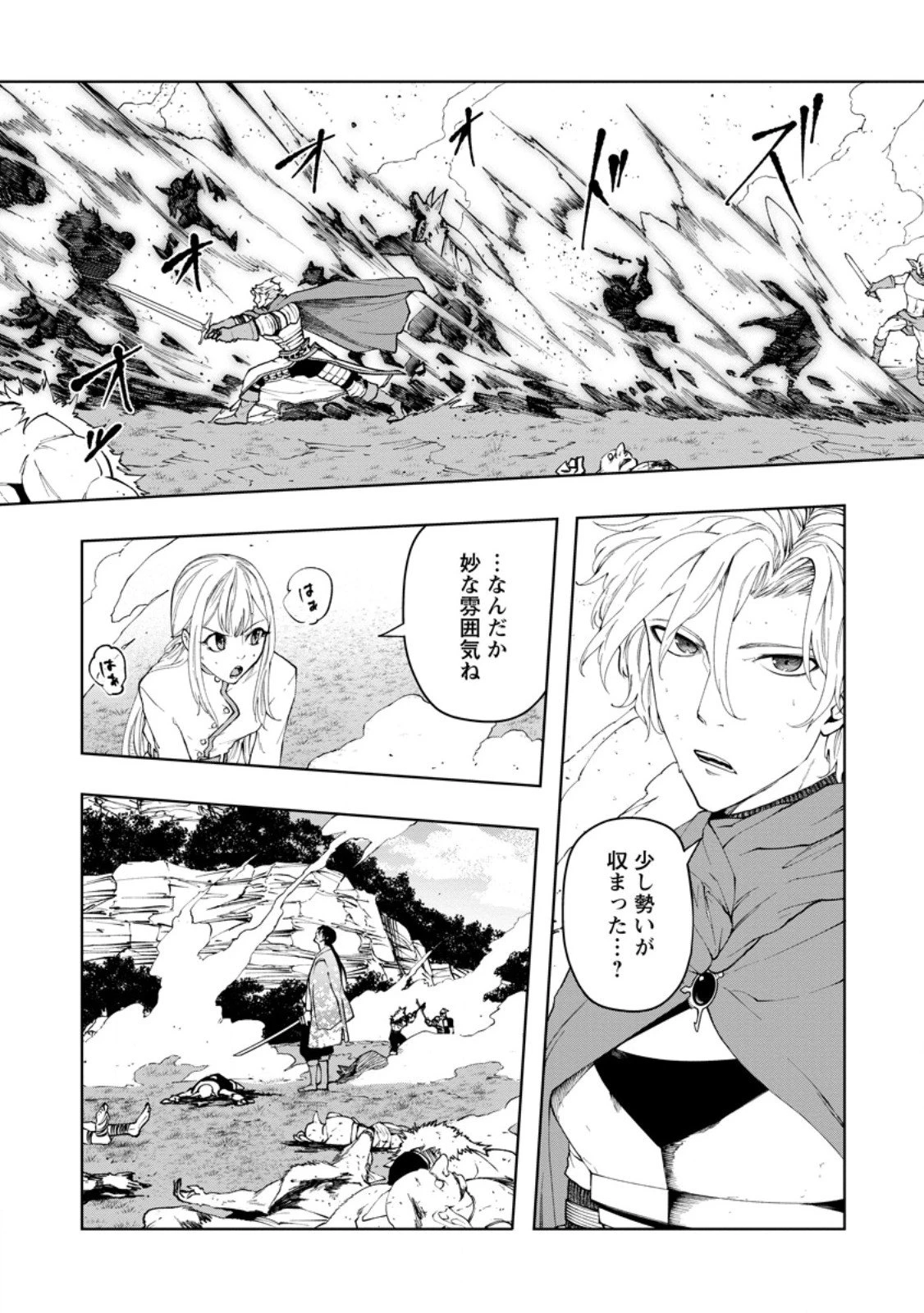 サムライ無双～戦国最強のサムライ、異世界を征く～ 第14.2話 - 3