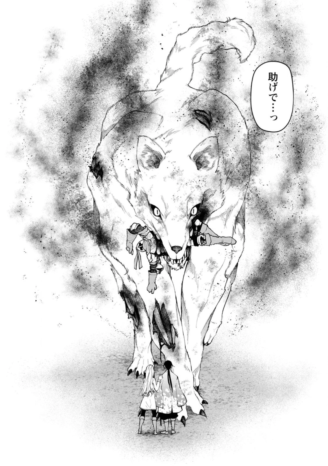 サムライ無双～戦国最強のサムライ、異世界を征く～ 第14.2話 - 5