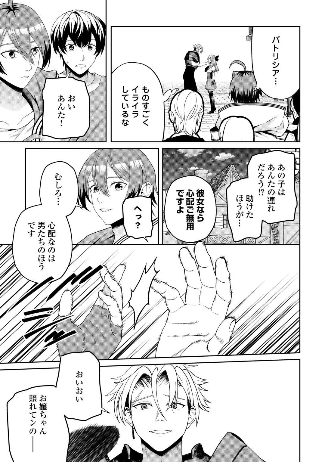 引退賢者はのんびり開拓生活をおくりたい 第22話 - 7