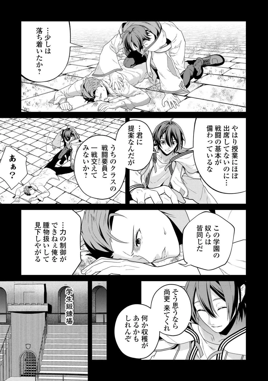 引退賢者はのんびり開拓生活をおくりたい 第22話 - 13