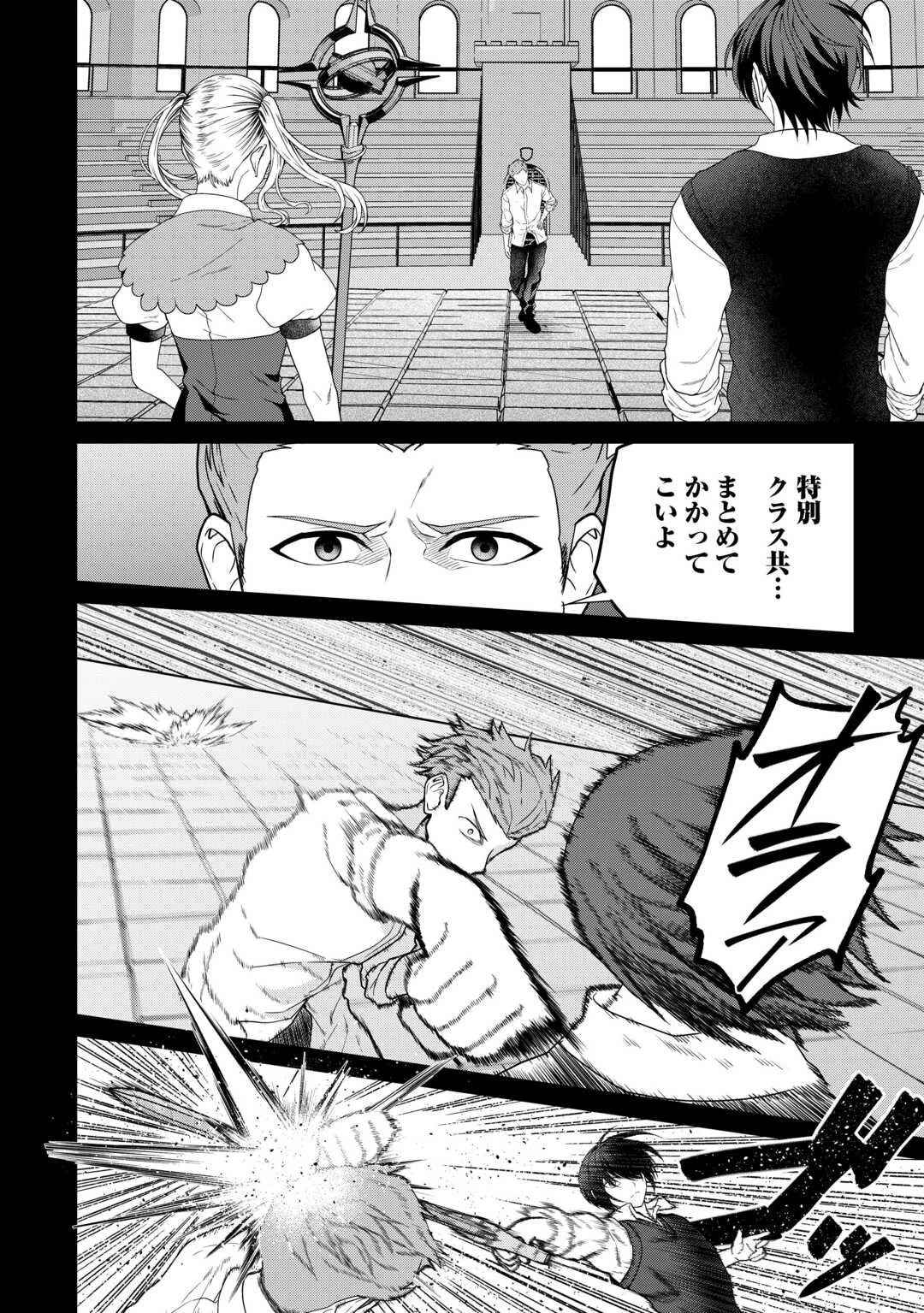 引退賢者はのんびり開拓生活をおくりたい 第22話 - 14