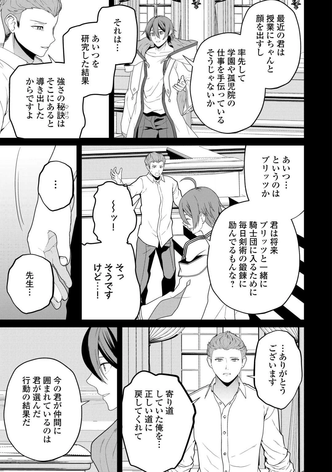 引退賢者はのんびり開拓生活をおくりたい 第22話 - 19