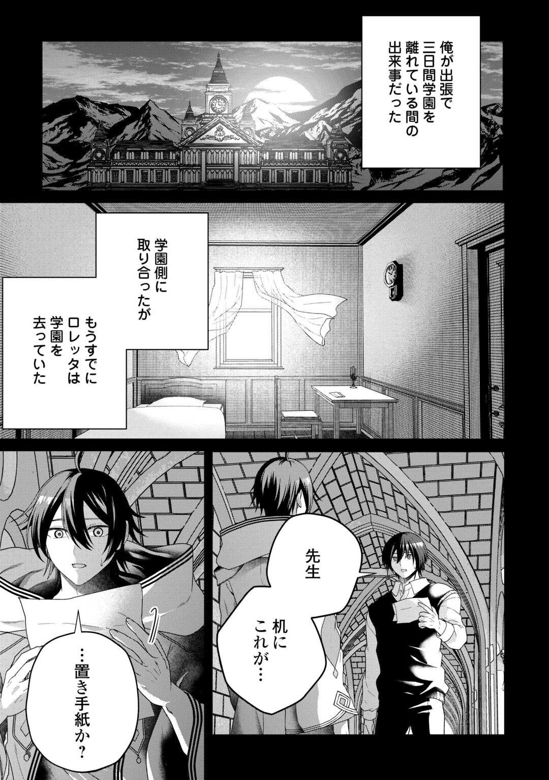 引退賢者はのんびり開拓生活をおくりたい 第22話 - 21