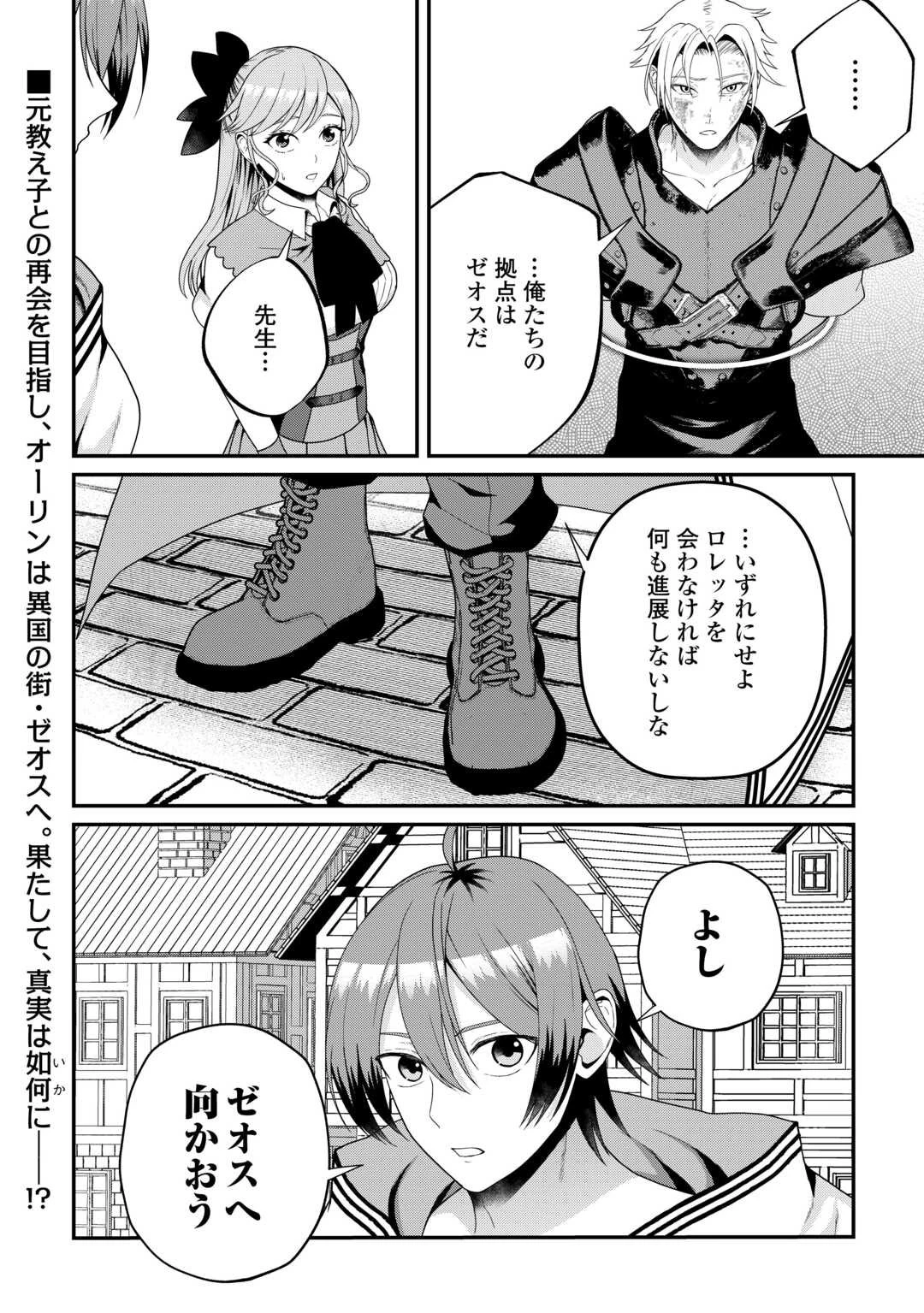 引退賢者はのんびり開拓生活をおくりたい 第22話 - 28