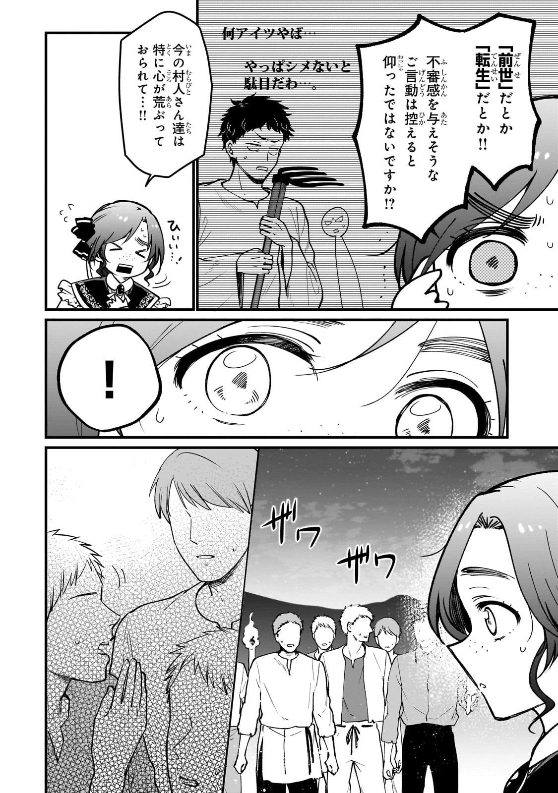 大草原の小さな領主 ～元廃ゲーマーな転生幼女の楽しいハードモード辺境開拓記～ 第3話 - 2