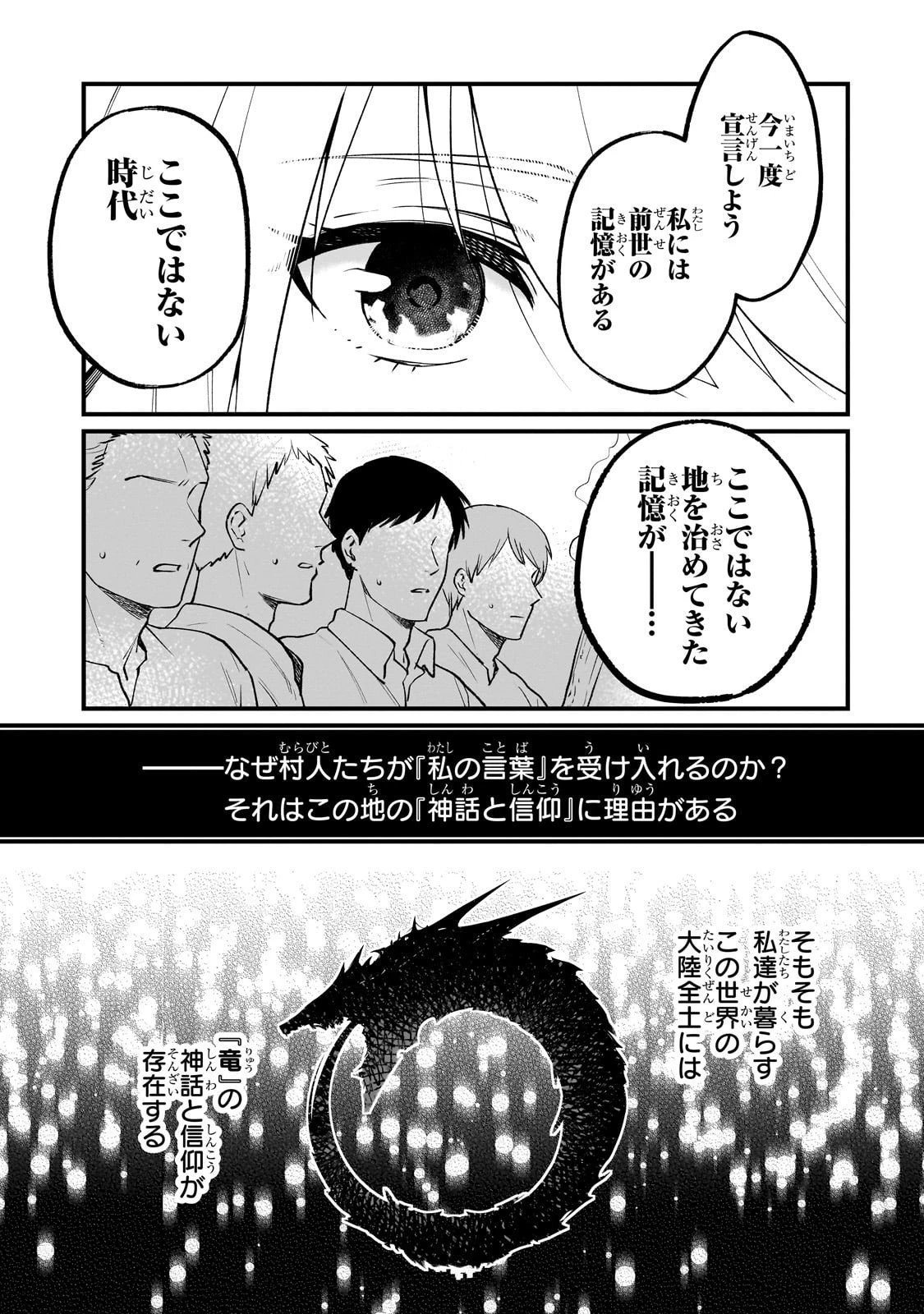 大草原の小さな領主 ～元廃ゲーマーな転生幼女の楽しいハードモード辺境開拓記～ 第3話 - 5