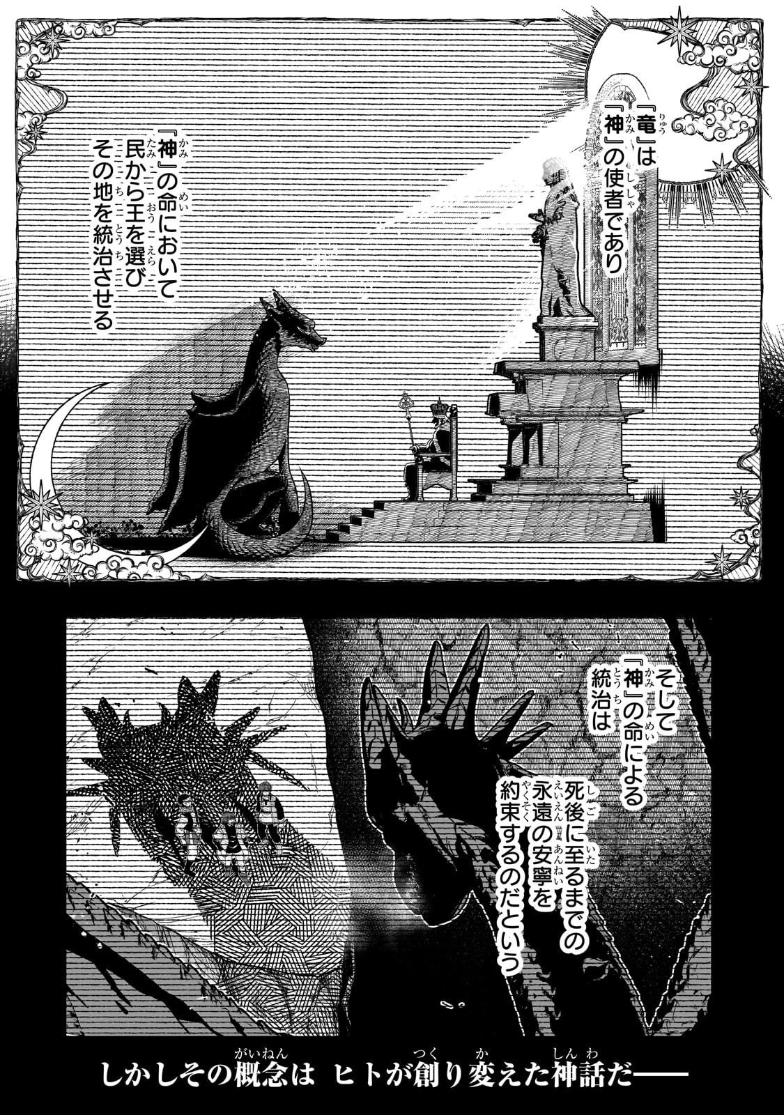 大草原の小さな領主 ～元廃ゲーマーな転生幼女の楽しいハードモード辺境開拓記～ 第3話 - 6