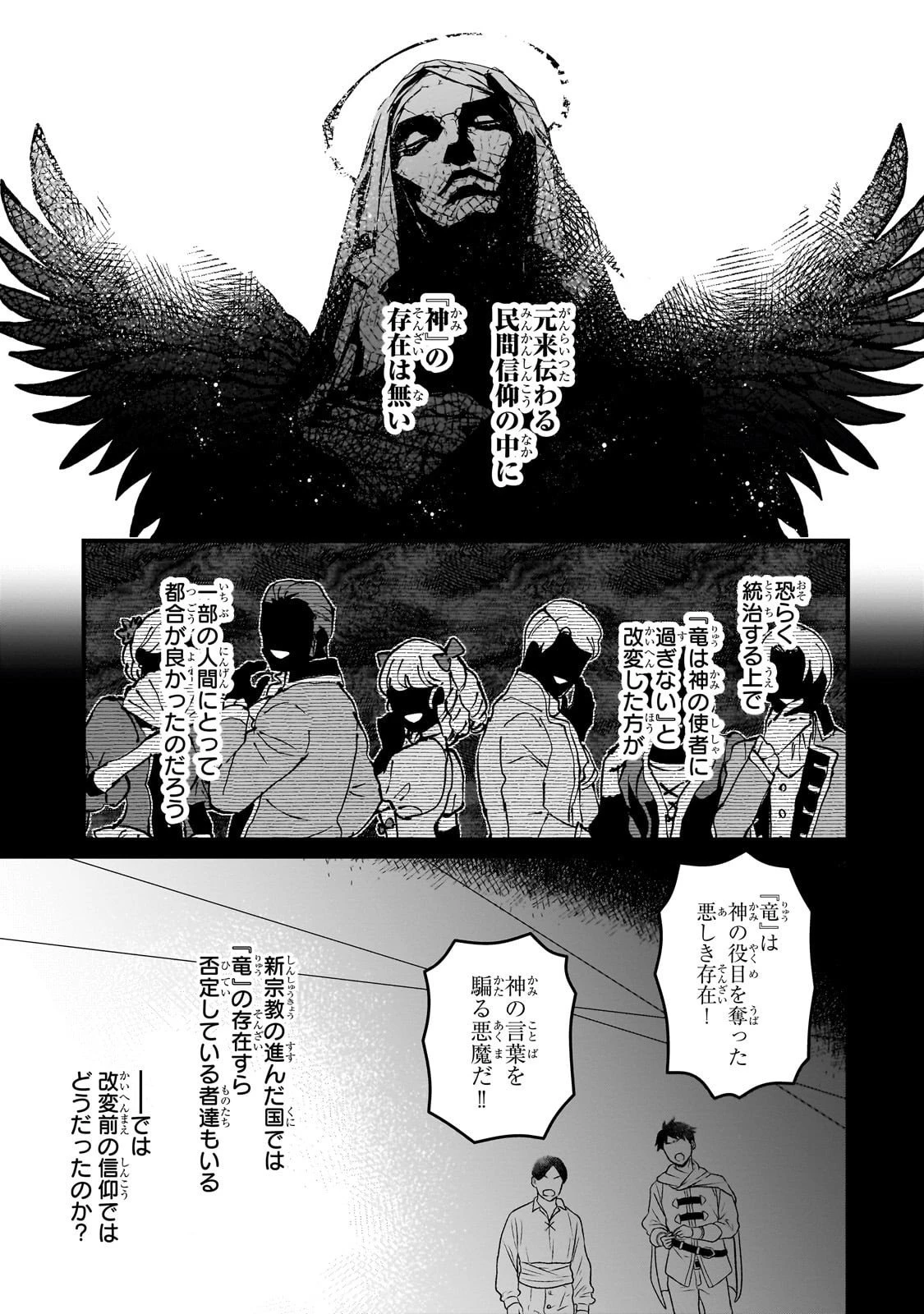 大草原の小さな領主 ～元廃ゲーマーな転生幼女の楽しいハードモード辺境開拓記～ 第3話 - 7