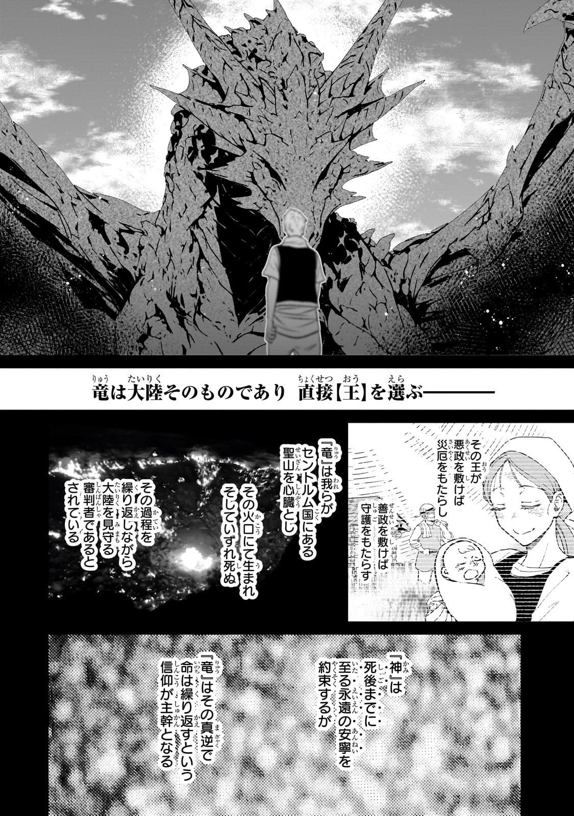 大草原の小さな領主 ～元廃ゲーマーな転生幼女の楽しいハードモード辺境開拓記～ 第3話 - 8