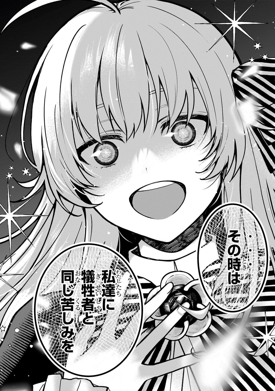 大草原の小さな領主 ～元廃ゲーマーな転生幼女の楽しいハードモード辺境開拓記～ 第3話 - 17