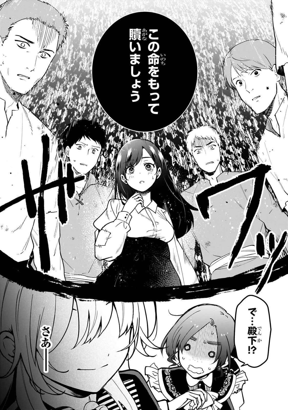 大草原の小さな領主 ～元廃ゲーマーな転生幼女の楽しいハードモード辺境開拓記～ 第3話 - 18