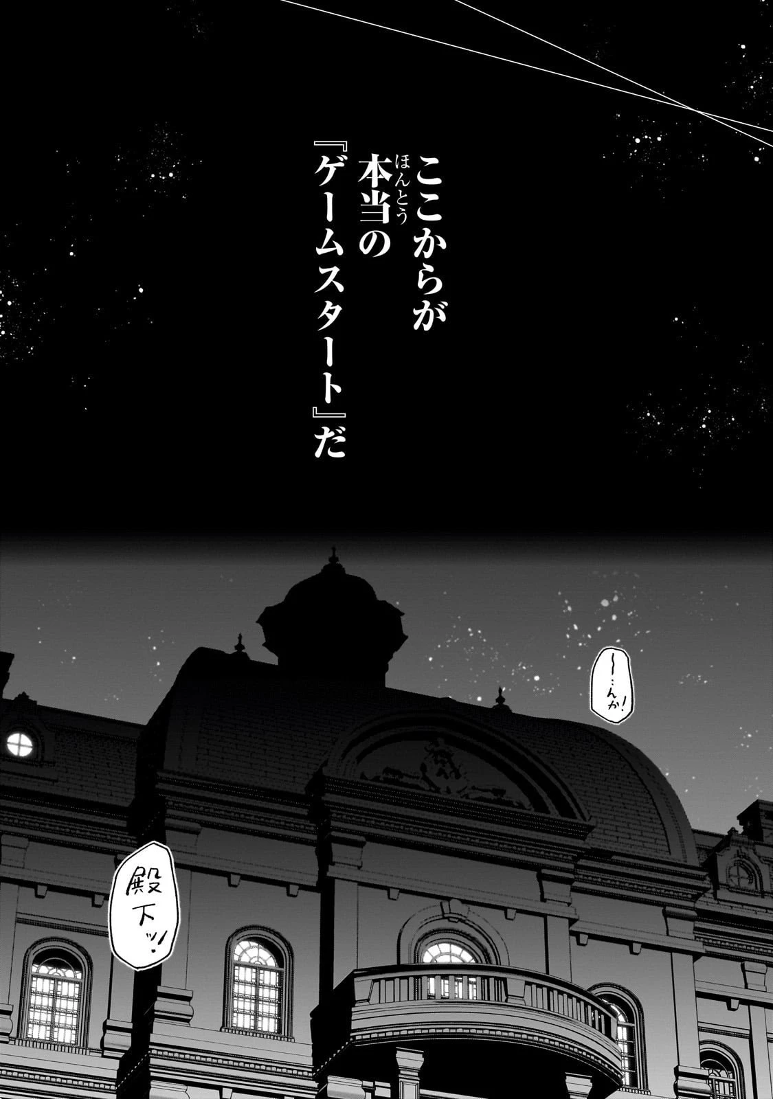 大草原の小さな領主 ～元廃ゲーマーな転生幼女の楽しいハードモード辺境開拓記～ 第3話 - 19