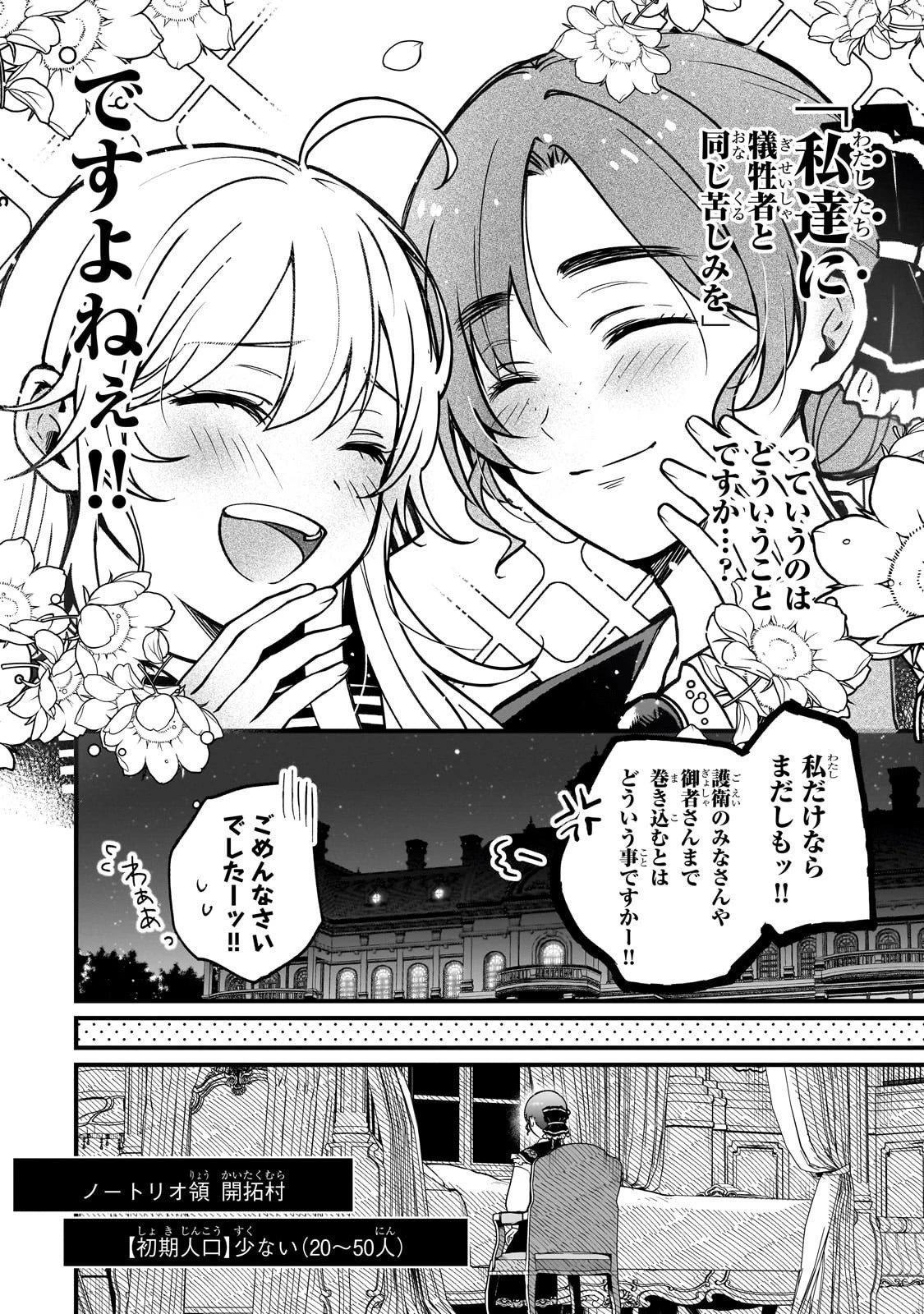 大草原の小さな領主 ～元廃ゲーマーな転生幼女の楽しいハードモード辺境開拓記～ 第3話 - 26