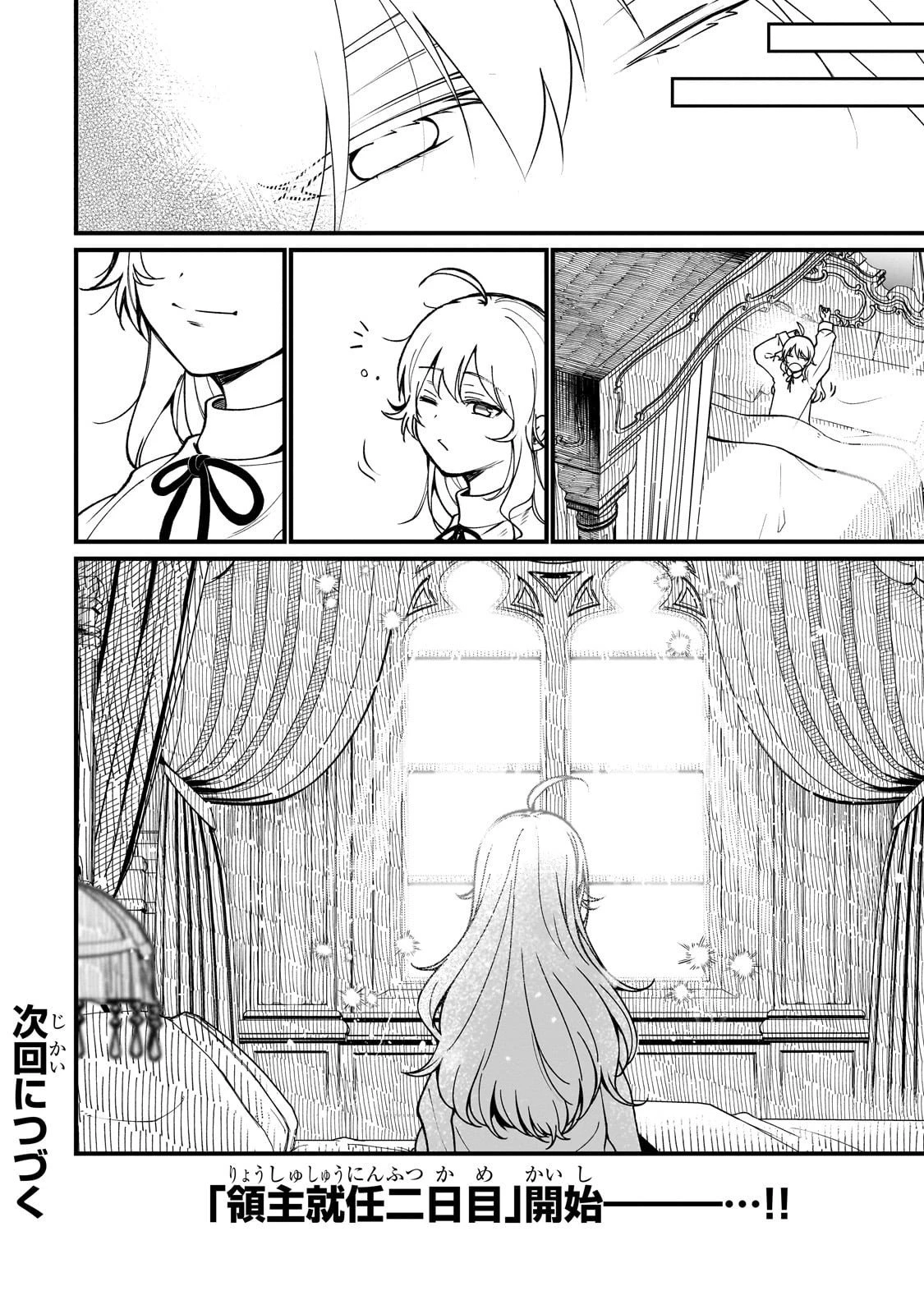 大草原の小さな領主 ～元廃ゲーマーな転生幼女の楽しいハードモード辺境開拓記～ 第3話 - 28