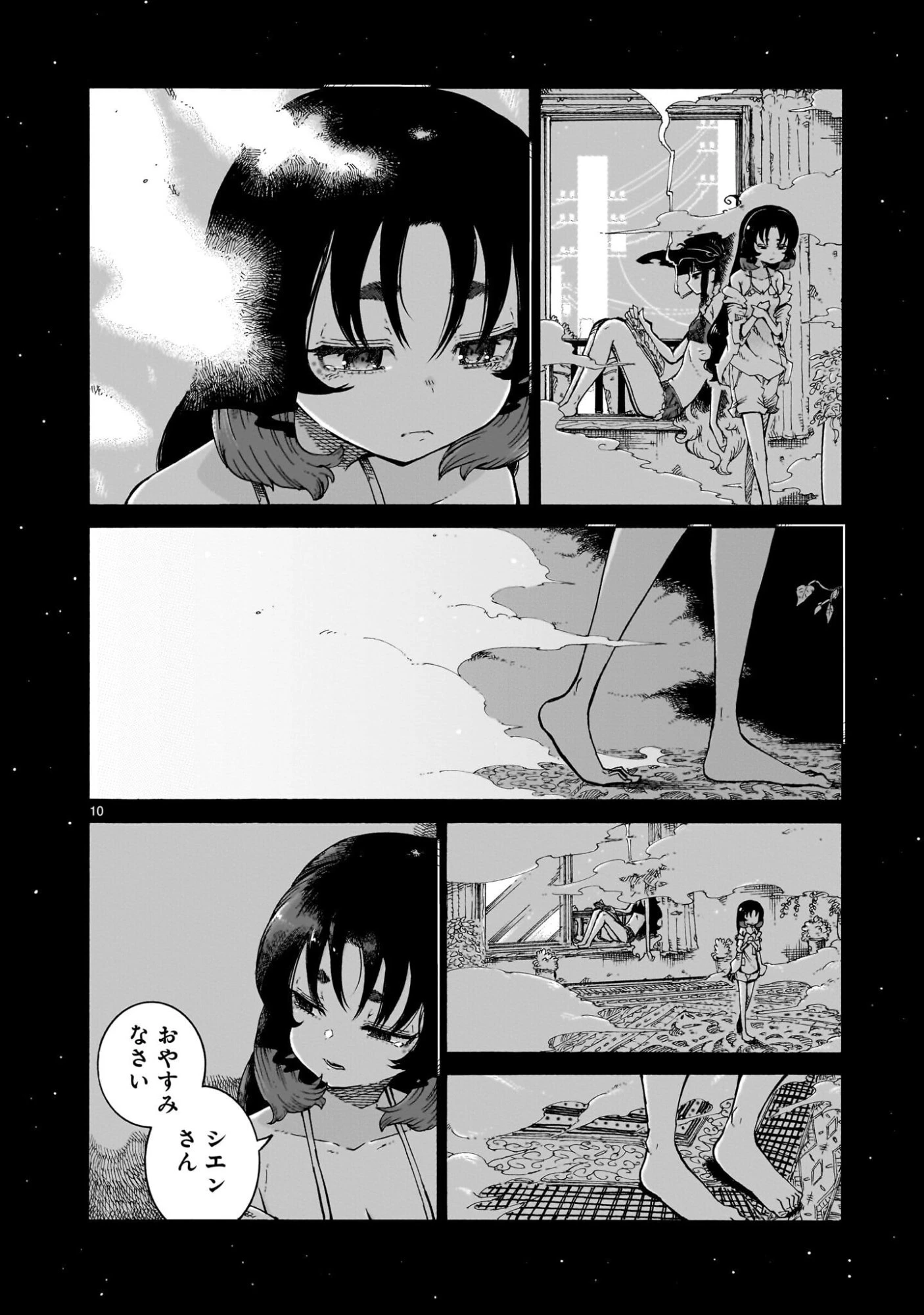 魔女とくゅらす 第9.1話 - 10