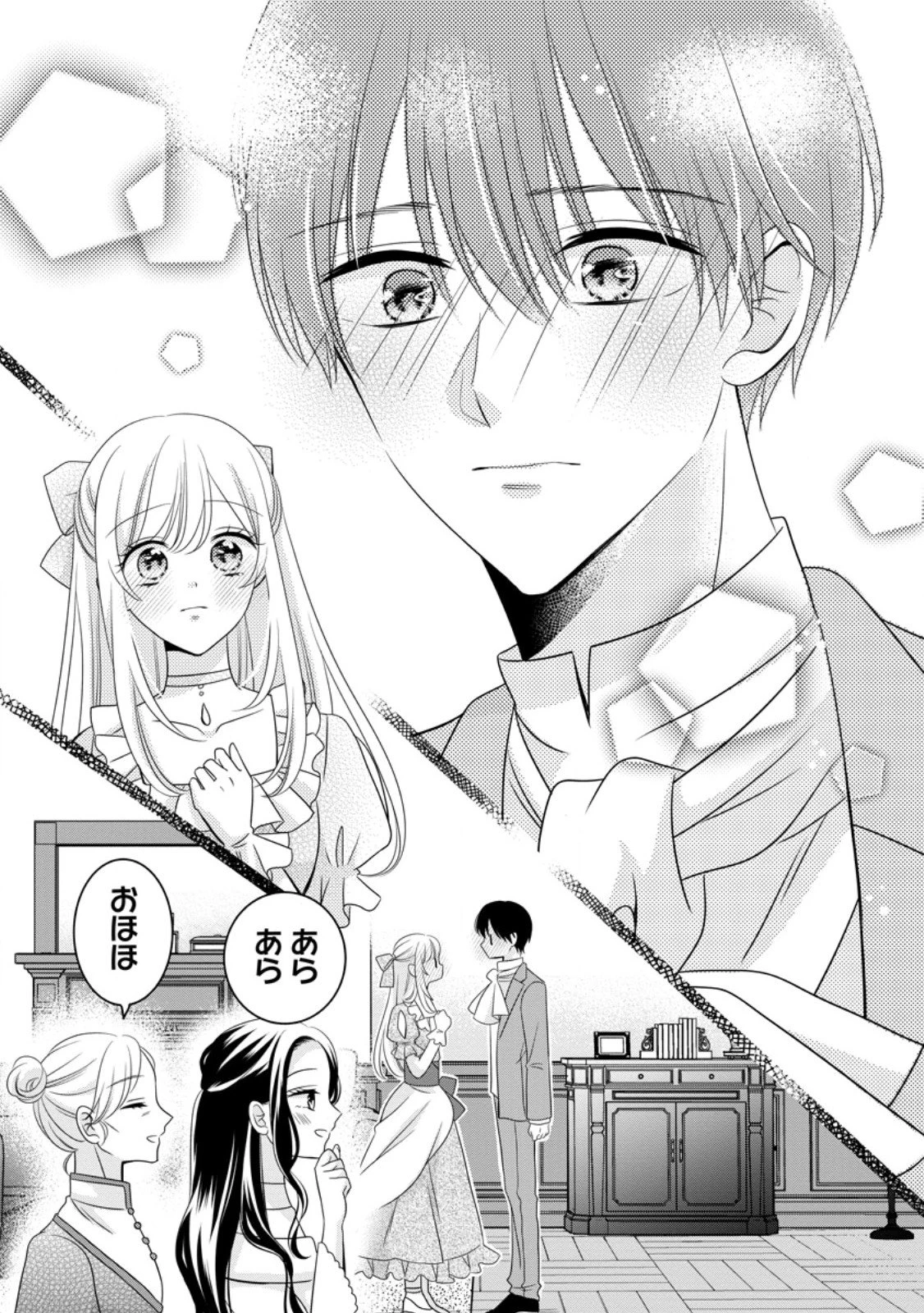 乙女ゲームのモブなのに、なぜか推しに愛を囁かれています! 第9.1話 - 9