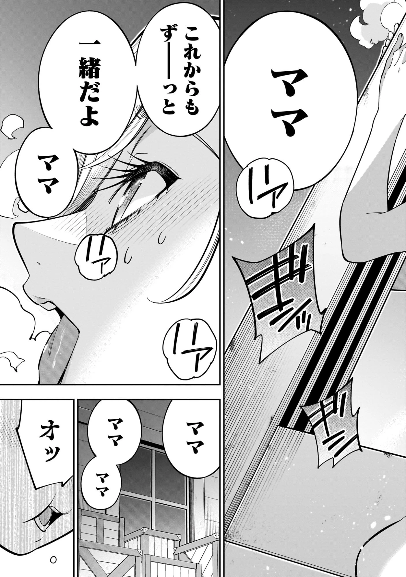 死に戻り王女は生き延びるために百合ハーレムを作ることにした 第12話 - 21