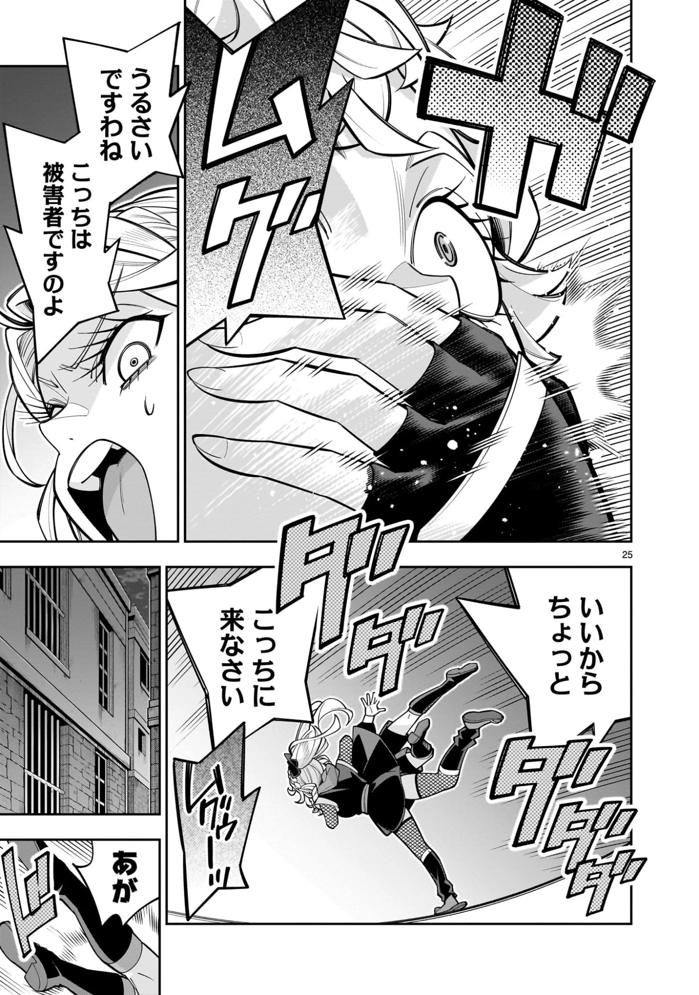 死に戻り王女は生き延びるために百合ハーレムを作ることにした 第12話 - 25