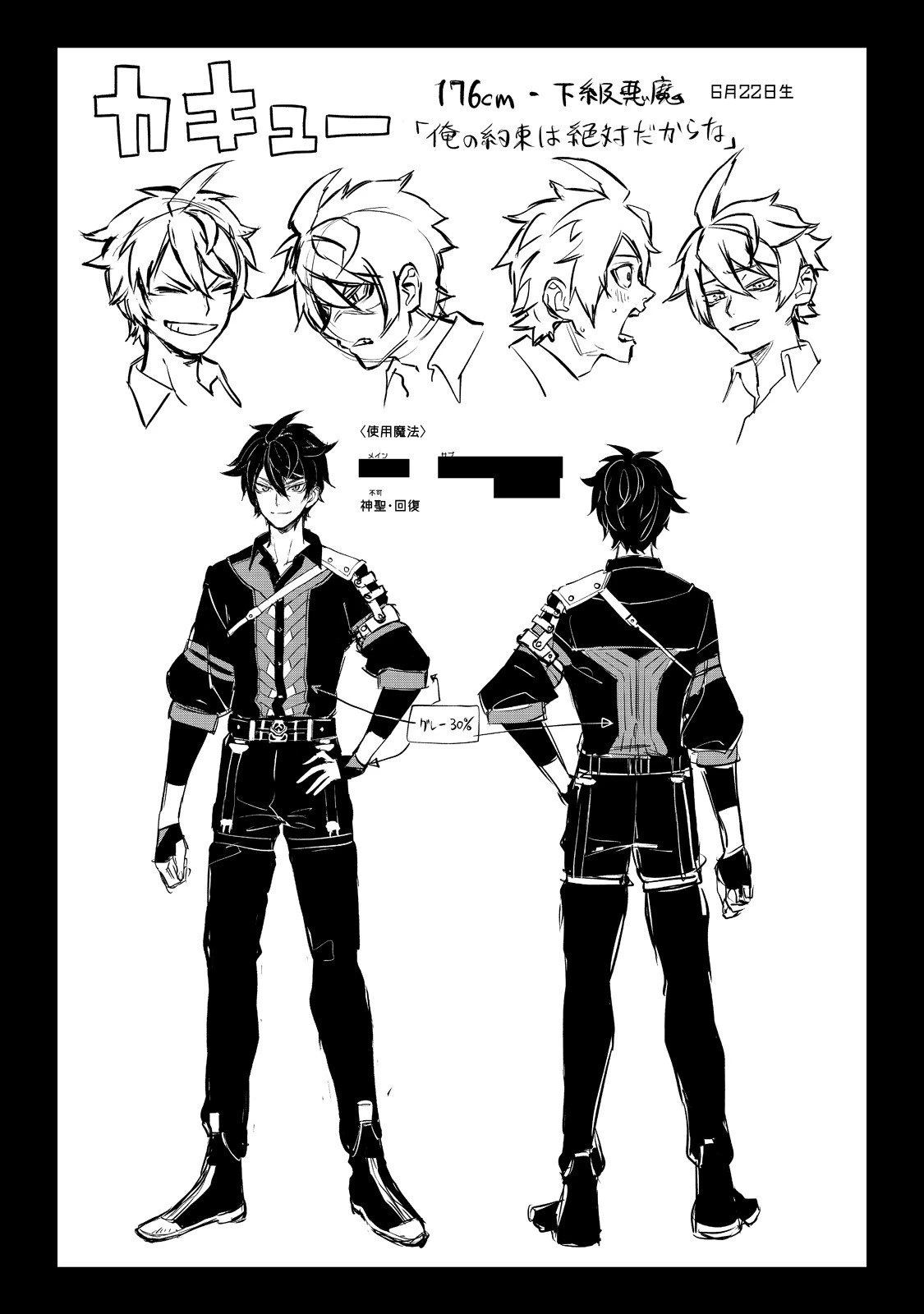 Tensei Akuma no Saikyou Yuusha Ikusei Keikaku 第17.5話 - 4