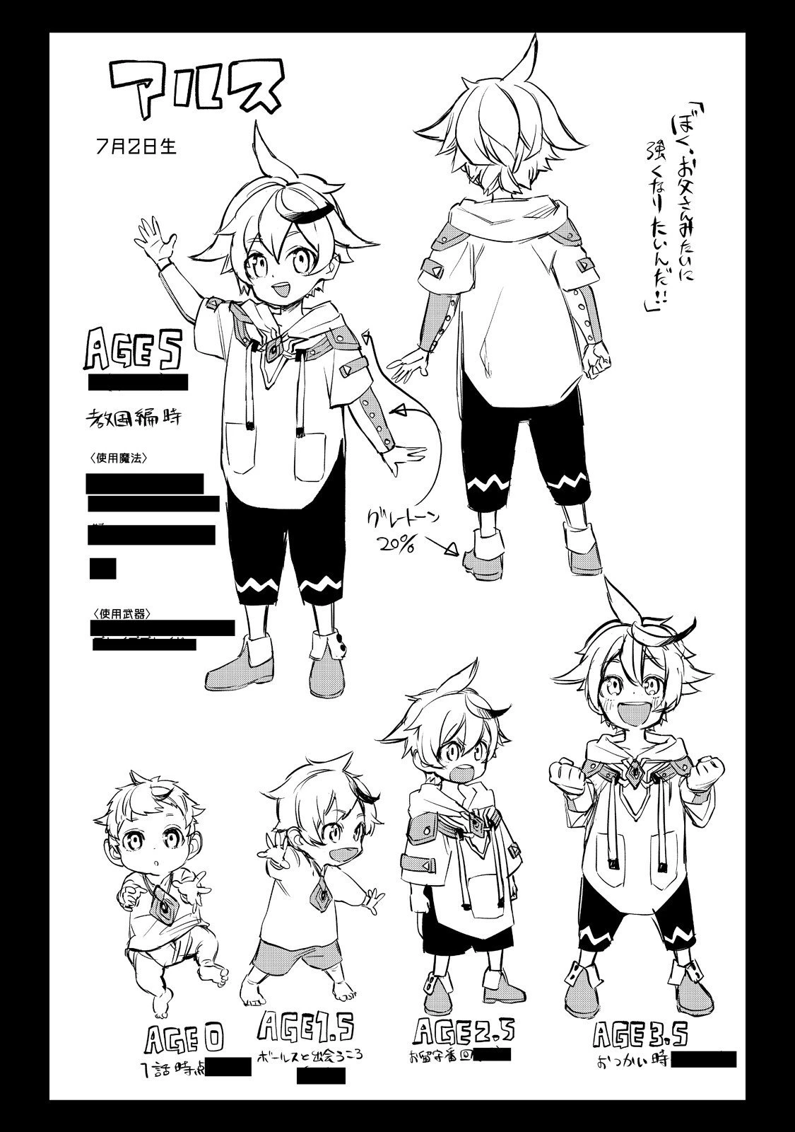 Tensei Akuma no Saikyou Yuusha Ikusei Keikaku 第17.5話 - 5