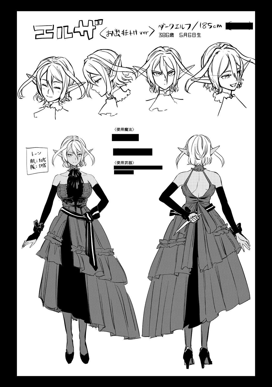 Tensei Akuma no Saikyou Yuusha Ikusei Keikaku 第17.5話 - 6