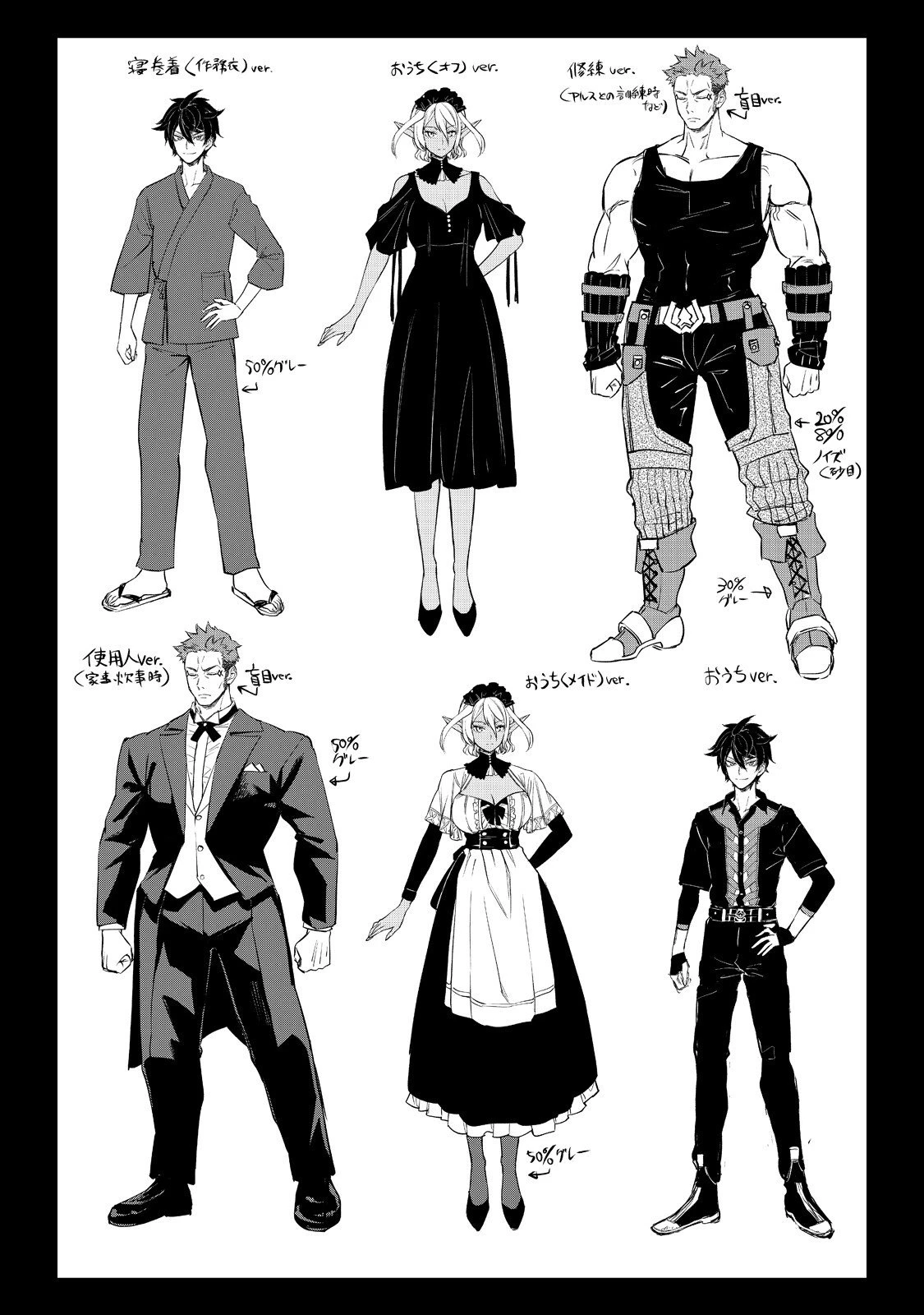 Tensei Akuma no Saikyou Yuusha Ikusei Keikaku 第17.5話 - 7