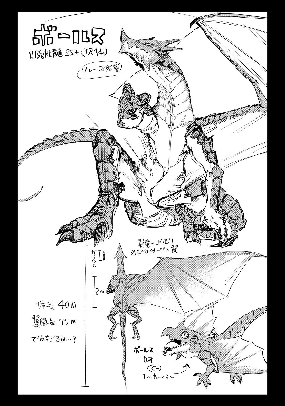 Tensei Akuma no Saikyou Yuusha Ikusei Keikaku 第17.5話 - 8