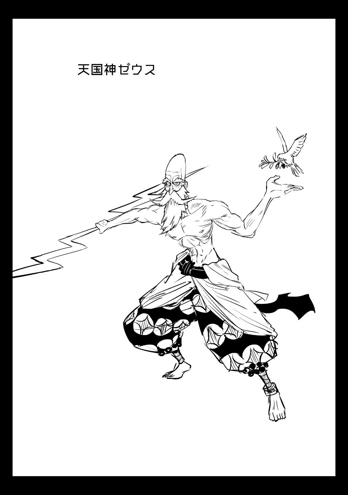 Tensei Akuma no Saikyou Yuusha Ikusei Keikaku 第17.5話 - 9