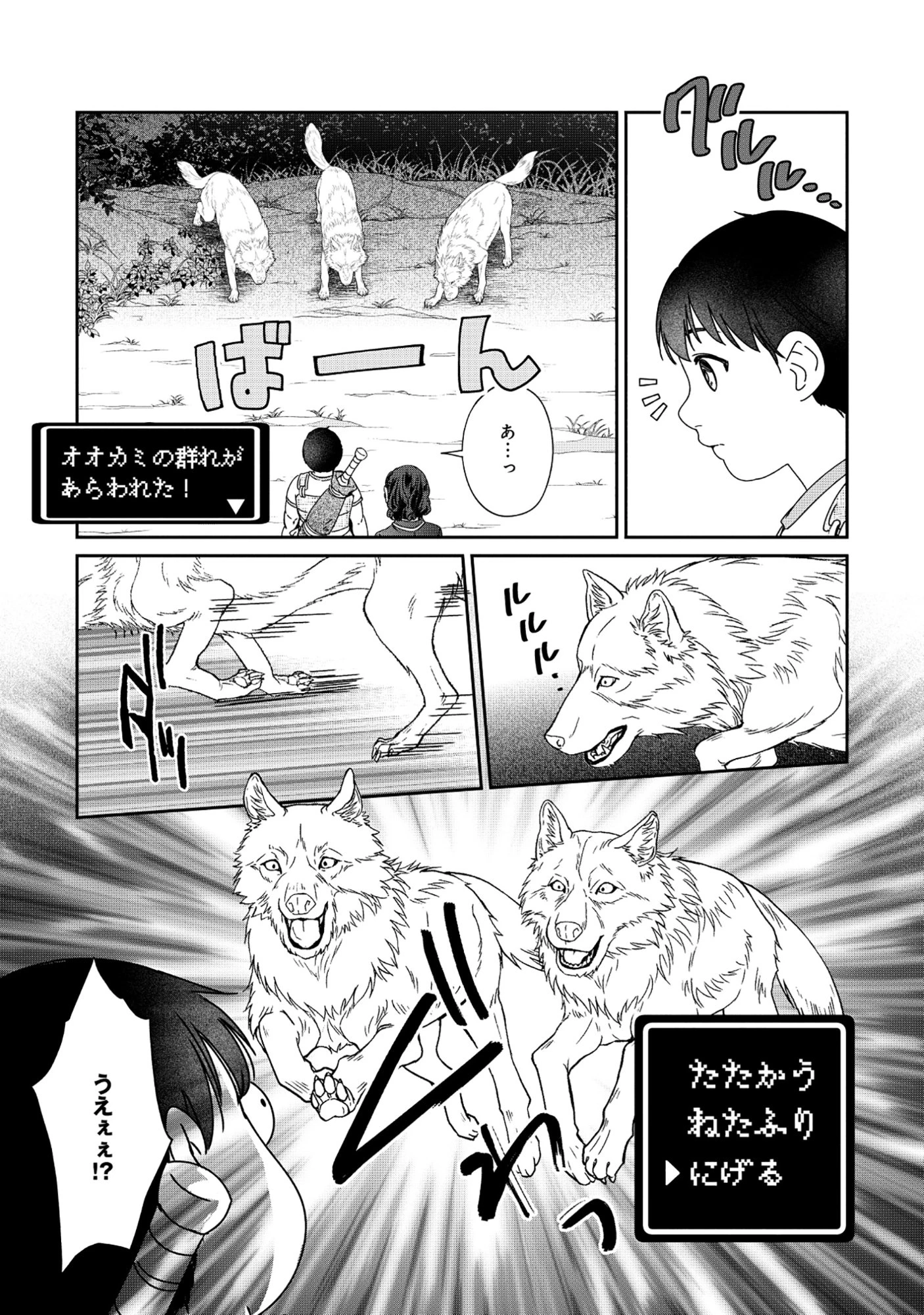 魅力値マイナスの勇者が美少女モンスターにはモテモテだった件 第9.2話 - 7