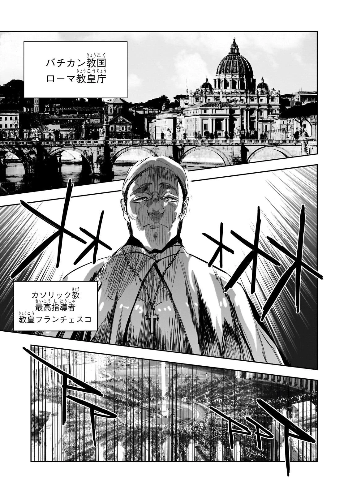 ダンジョン・バスターズ　～中年男ですが庭にダンジョンが出現したので世界を救います～ 第44話 - 19