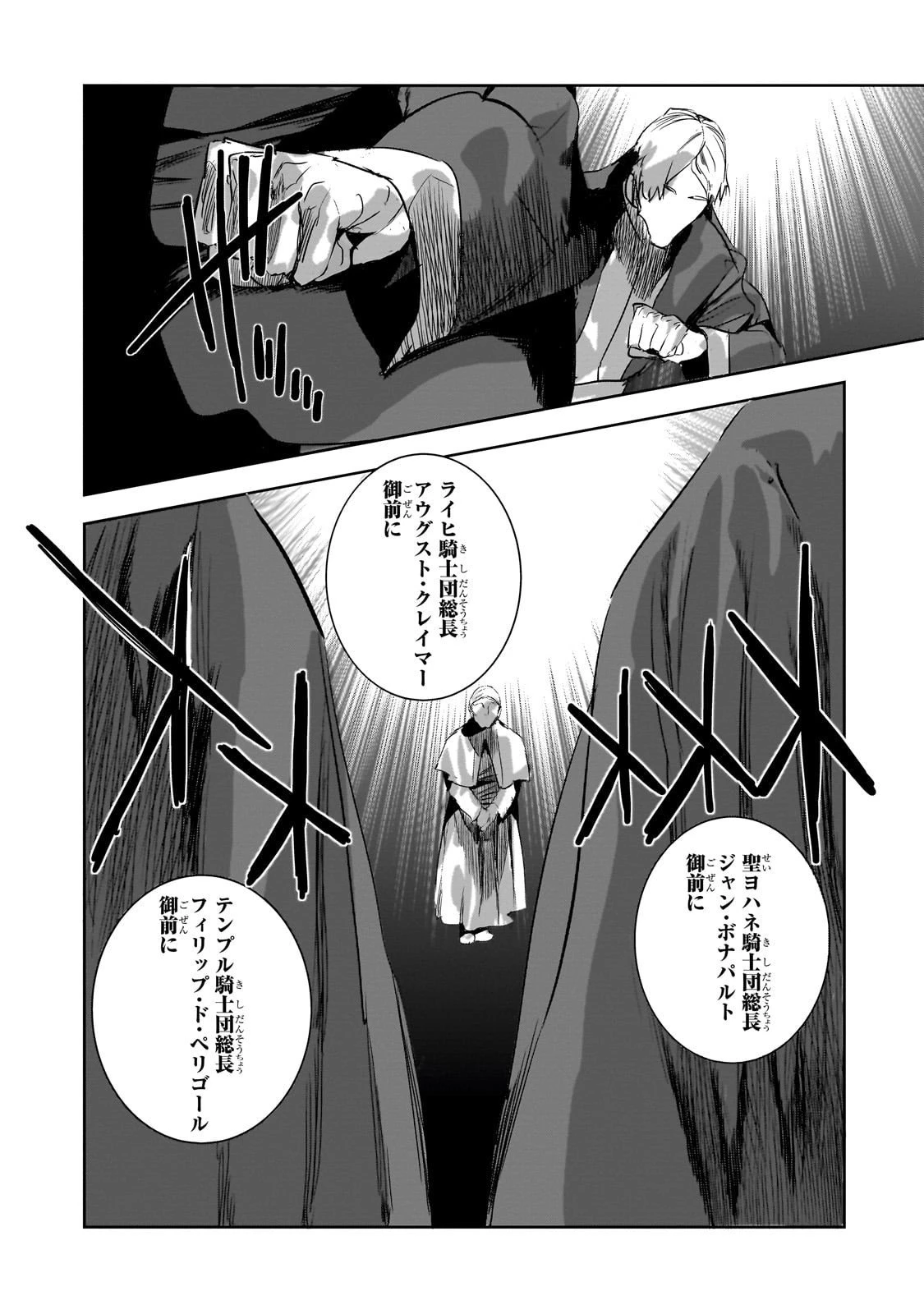 ダンジョン・バスターズ　～中年男ですが庭にダンジョンが出現したので世界を救います～ 第44話 - 20