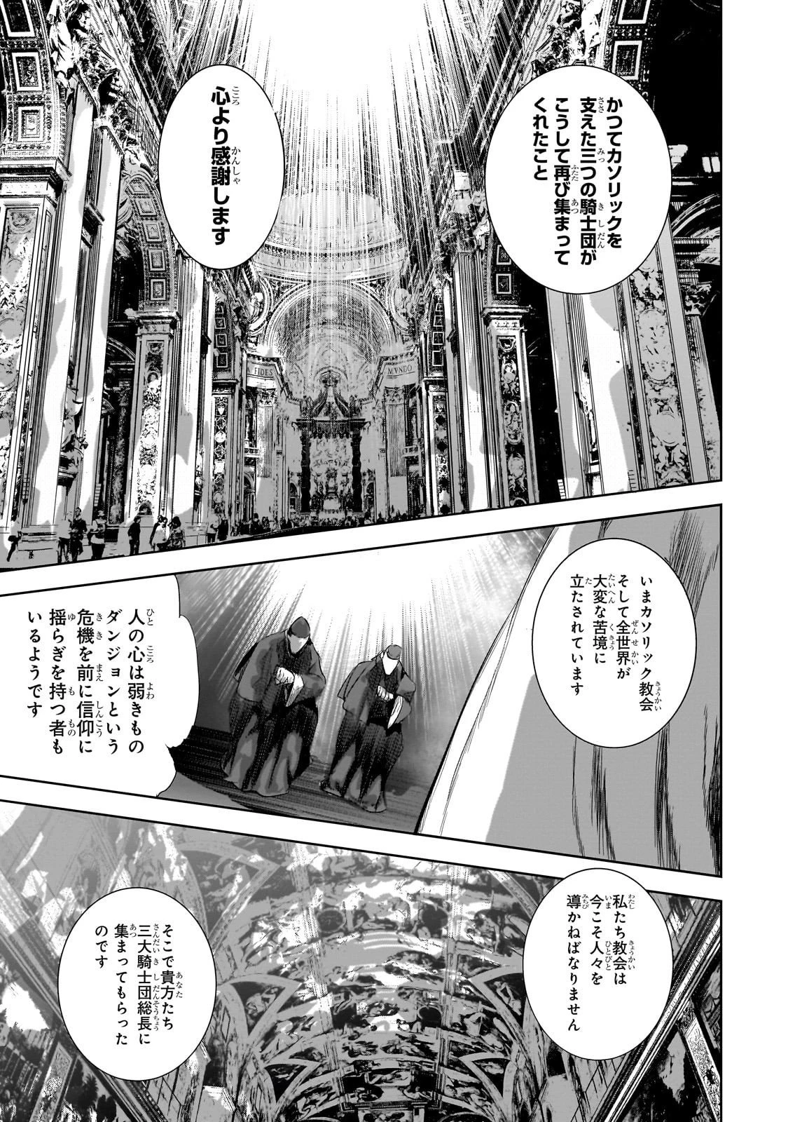 ダンジョン・バスターズ　～中年男ですが庭にダンジョンが出現したので世界を救います～ 第44話 - 21