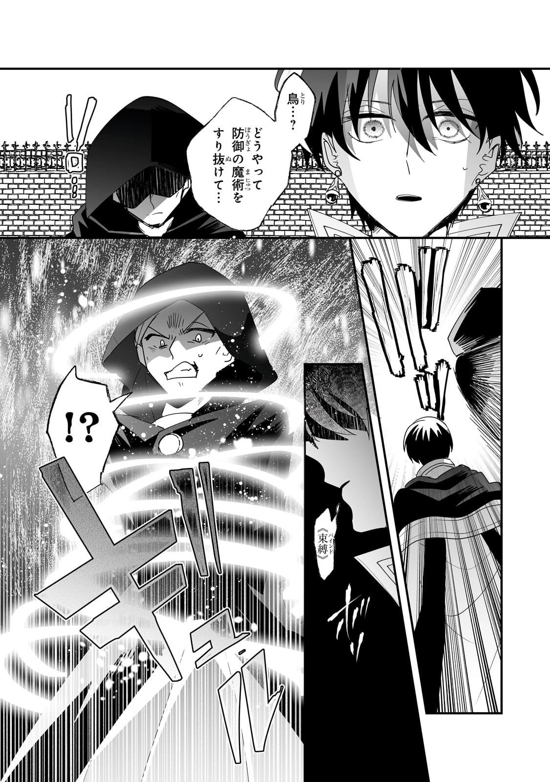 二度と家には帰りません！ 第60話 - 2