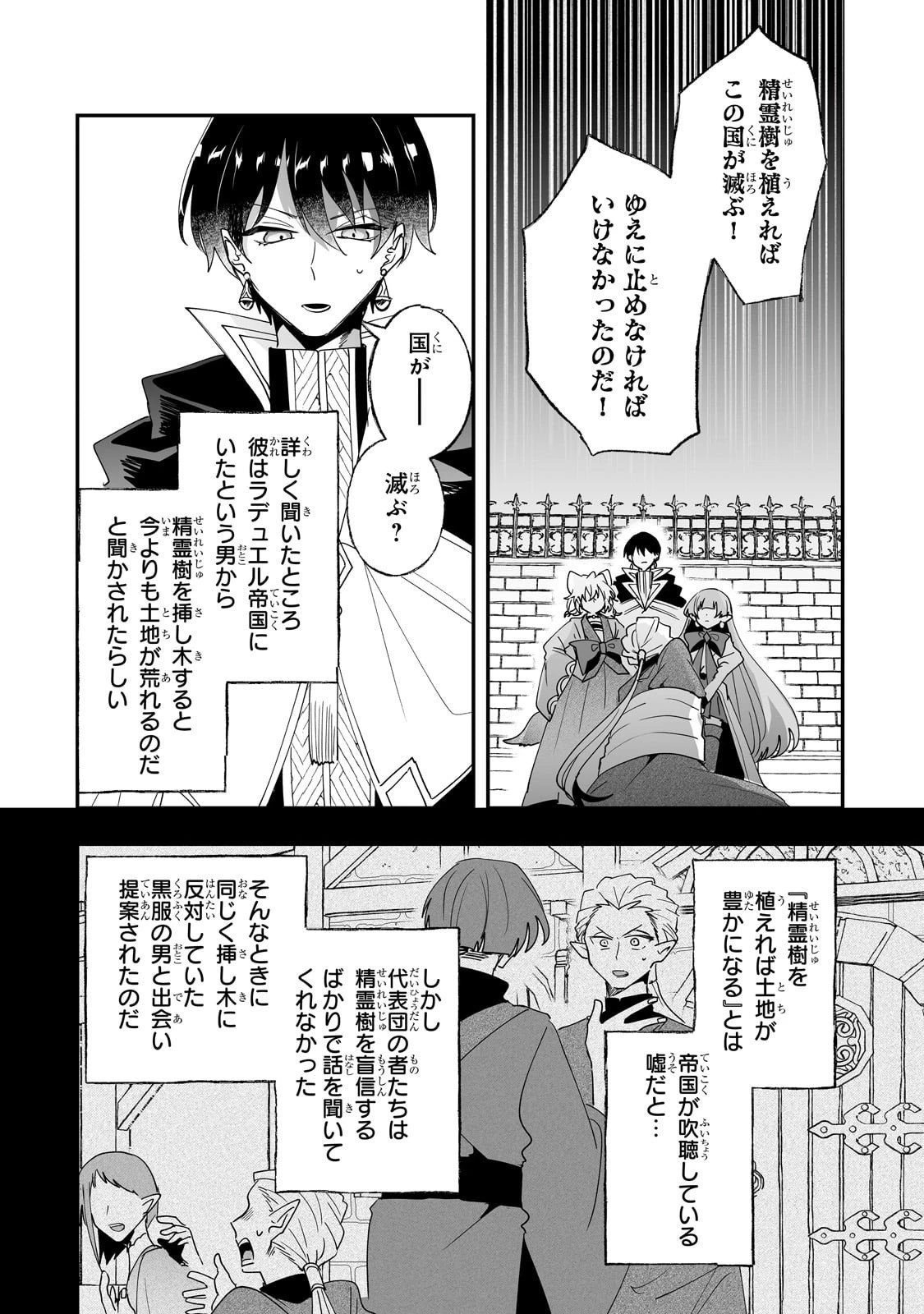 二度と家には帰りません！ 第60話 - 12