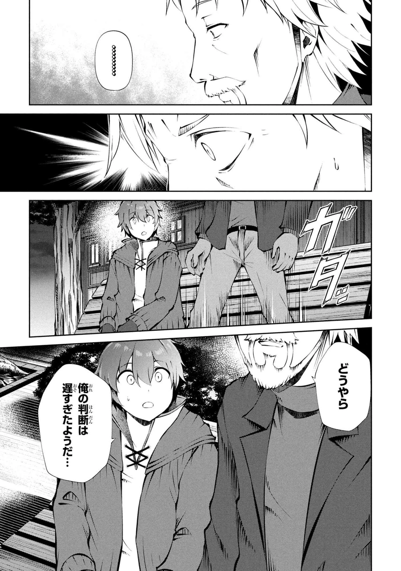 家が燃えて人生どうでも良くなったから、残ったなけなしの金でダークエルフの奴隷を買った。 第27話 - 5