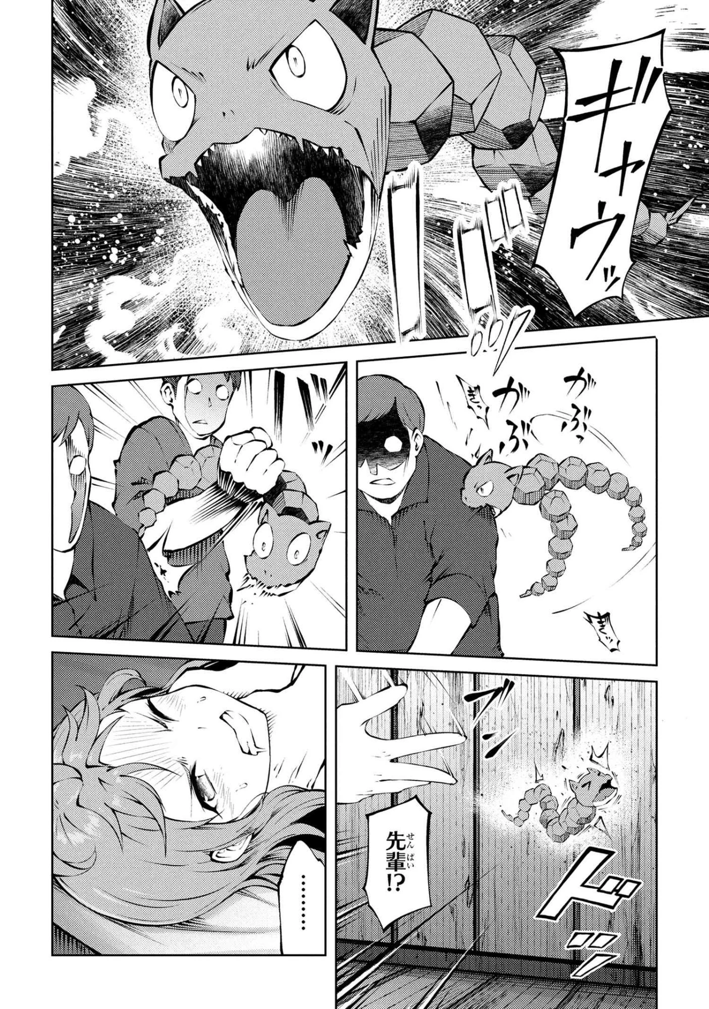 家が燃えて人生どうでも良くなったから、残ったなけなしの金でダークエルフの奴隷を買った。 第27話 - 8